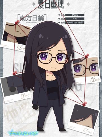 南方日鹤-Q萌