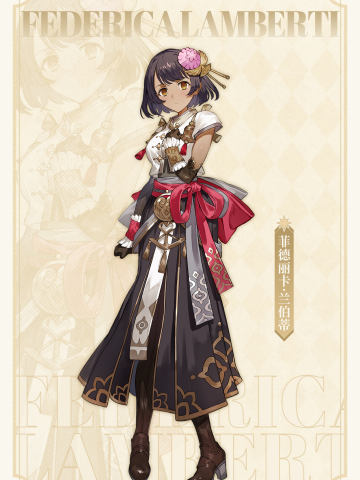 菲德丽卡・兰伯蒂