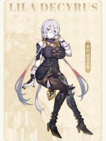 莉拉・德西亚斯