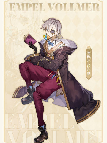 安佩尔・沃尔默