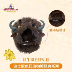 牦牛哥毛绒头套-上迪经典系列