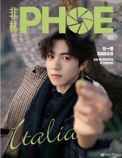 非林PHOE杂志周边