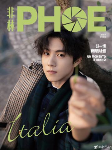 非林PHOE杂志周边