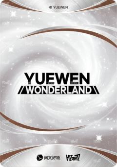 非卖品限定卡-299编5-资料图