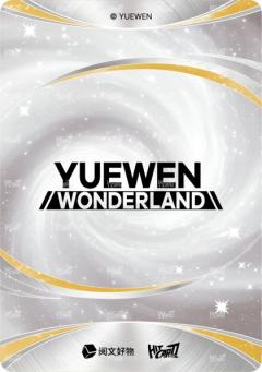 非卖品限定卡-99编4-资料图