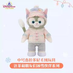 杰拉多尼中号公仔-25上迪冰雪伙伴系列