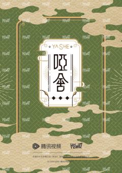 物藏缘11-资料图