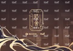 物凝光10-资料图