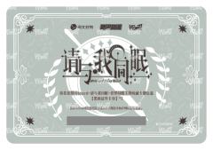 黑雨证件兑换卡4