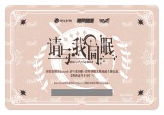 黑雨证件兑换卡3