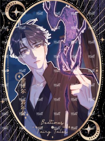 拾隙之镜系列15