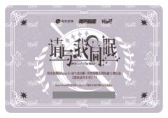 黑雨证件兑换卡2