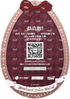 签绘色纸兑换卡