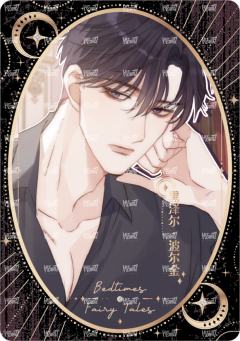 拾隙之镜系列10