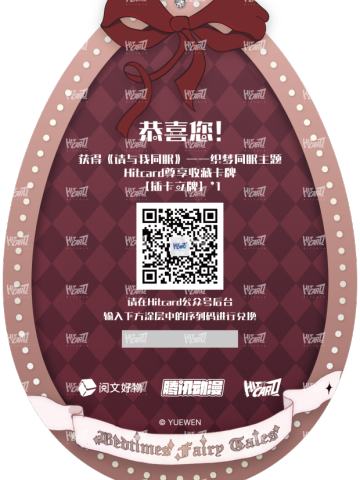 插卡立牌兑换卡