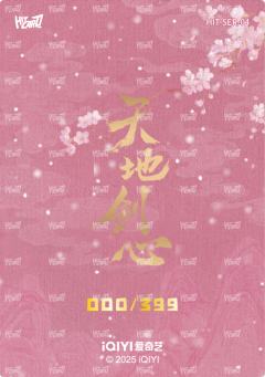 立体增效花窗特卡 4-资料图