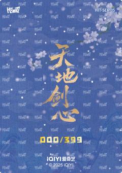 立体增效花窗特卡 5-资料图