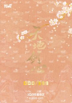 立体增效花窗特卡 6-资料图