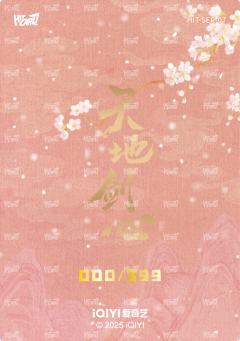 立体增效花窗特卡 7-资料图