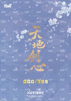 立体增效花窗特卡 2-资料图