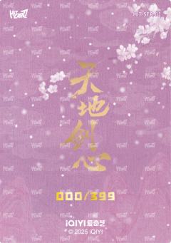 立体增效花窗特卡 1-资料图