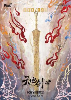 双人拼图烫色卡 2-资料图