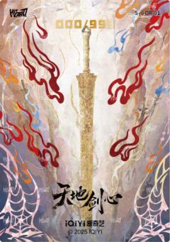 双人拼图烫色卡 1-资料图