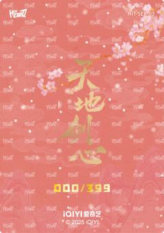 立体增效花窗特卡 3-资料图