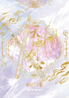 剑意心生 金折 3-资料图