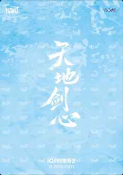 剑道判词卡 9-资料图