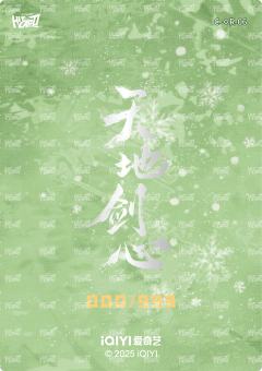 剑道判词卡 小隐藏 6-资料图