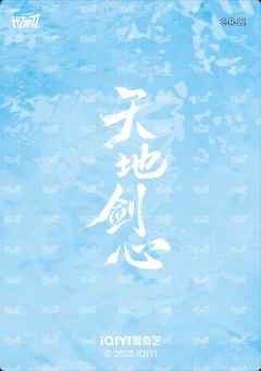 剑道判词卡 12-资料图