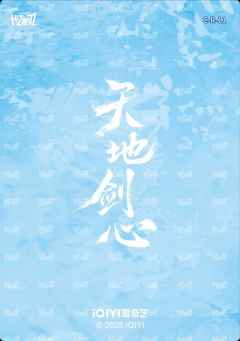 剑道判词卡 11-资料图