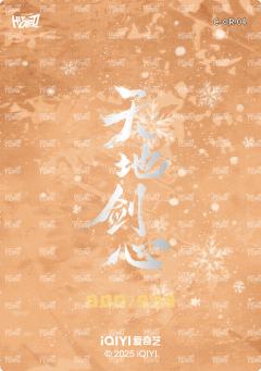 剑道判词卡 小隐藏 4-资料图