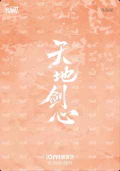 剑道判词卡 25-资料图