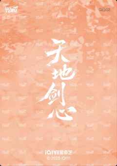 剑道判词卡 26-资料图