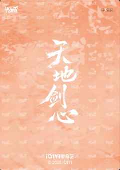 剑道判词卡 28-资料图