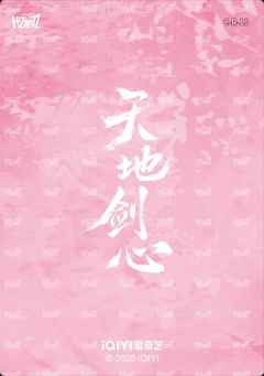 剑道判词卡 18-资料图