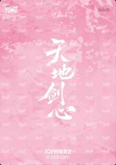 剑道判词卡 19-资料图