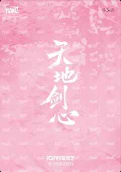 剑道判词卡 16-资料图