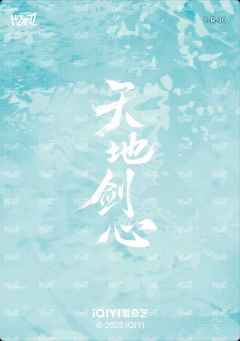 剑道判词卡 30-资料图