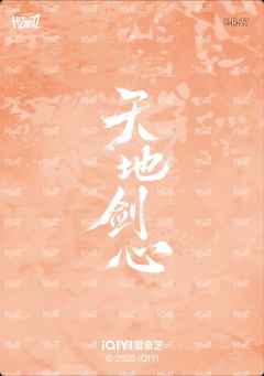 剑道判词卡 27-资料图