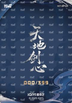 角色印签卡 银签6-资料图