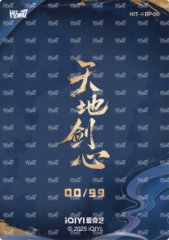 角色印签卡 金签6-资料图