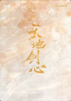 演员亲签卡 拍立得签 6-资料图