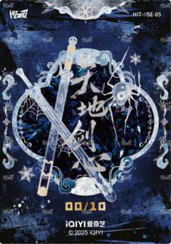 演员亲签卡 黑金折 5-资料图