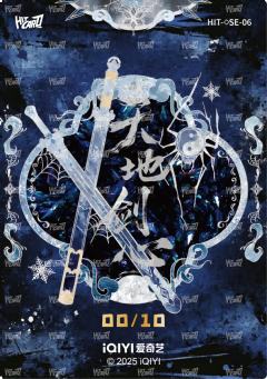 演员亲签卡 黑金折 6-资料图