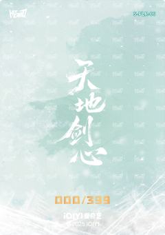 名台词透光藏字Patch卡 6-资料图