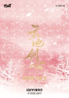 异形开窗香味卡 3-资料图