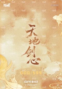 鱼灯荧光油墨卡 1-资料图